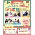 仙台医療秘書福祉＆ＩＴ専門学校 【限定！大抽選会開催！】☆人気の先生による授業体験☆1