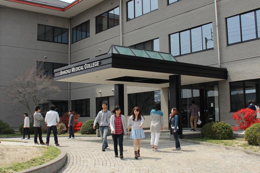 四国医療専門学校/理学療法学科のオープンキャンパス情報(日程一覧・予約申込)【スタディサプリ 進路】 四国医療専門学校/理学療法学科のオープンキャンパス情報(日程一覧・予約申込)【スタディサプリ 進路】
