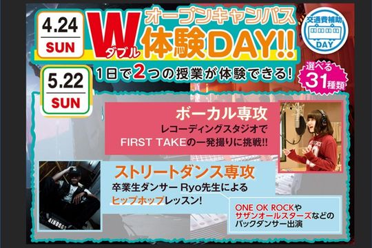 キャットミュージックカレッジ専門学校 在校生のキャンパスライフレポート一覧 スタディサプリ 進路