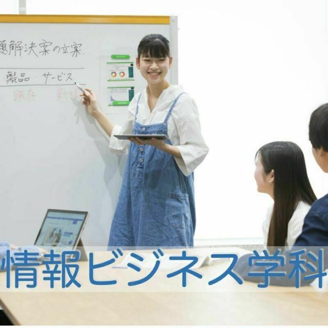 中央情報経理専門学校 ~進路フェスタvol.3~次のトレンドを生むのは君だ!1