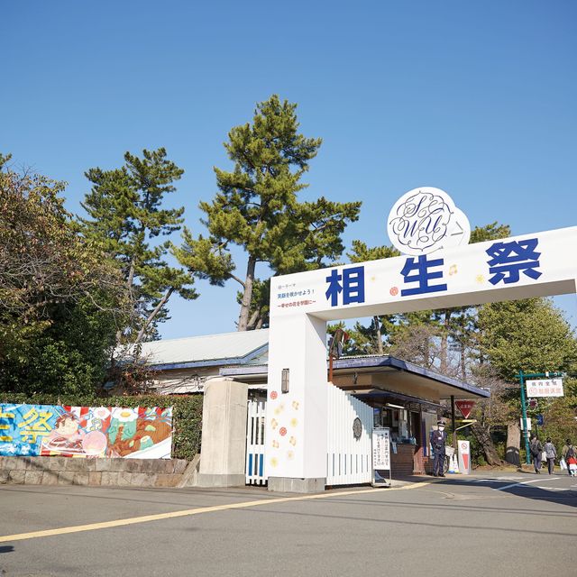 相模女子大学 相模女子大学　相生祭同時開催個別相談会1