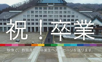 東北芸術工科大学のブログインフォ一覧 34 スタディサプリ 進路