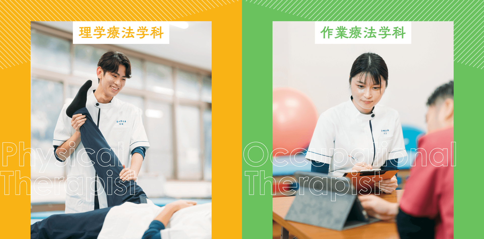 長崎医療技術専門学校 資料・願書請求｜ICT教育でスキルアップ！医療