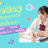 大阪医療技術学園専門学校 〈高校3年生対象！〉オープンキャンパス＆入試対策セミナー1