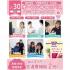 仙台医療秘書福祉＆ＩＴ専門学校 【夏休みの宿題歓迎】5つの選べる職業体験＆なんでも個別相談★1