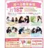 仙台医療秘書福祉＆ＩＴ専門学校 ★無料送迎バス付★選べる職業体験＆個別相談2