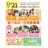 神戸元町こども＆医療専門学校 【11月】体験が選べるオープンキャンパス★ 交通費補助有3