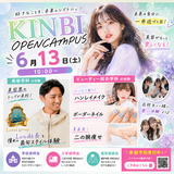 KINBI OPENCAMPUSの詳細