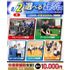 横浜リゾート＆スポーツ専門学校 【夏休みの宿題もOK！】大人気！選べるオープンキャンパス！1