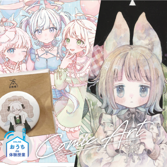 大阪総合デザイン専門学校 Bコース イラストグッズ制作にチャレンジ!1