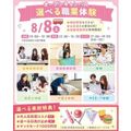 仙台医療秘書福祉＆ＩＴ専門学校 【夏休みの宿題での参加大歓迎！】選べる職業体験＆個別相談
