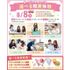 仙台医療秘書福祉＆ＩＴ専門学校 【夏休みの宿題での参加大歓迎！】選べる職業体験＆個別相談1