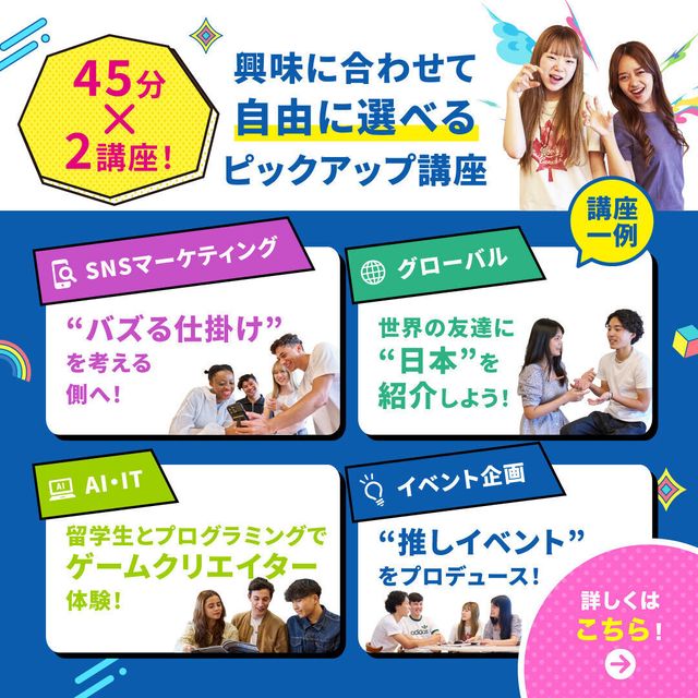 専門学校　東京ビジネス外語カレッジ クラスメイトは留学生！夏のオープンキャンパス3