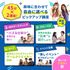 専門学校　東京ビジネス外語カレッジ クラスメイトは留学生！夏のオープンキャンパス3