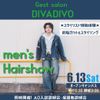 岐阜美容専門学校 DIVADIVO来校！メンズカットショー＆前髪カット体験