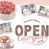さぁ、行こう!体験入学会2018の詳細