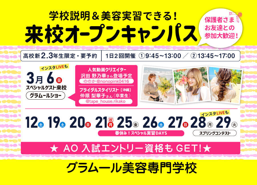 コンシェルジュになるには 大学 専門学校の スタディサプリ 進路