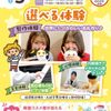 札幌こども専門学校 【交通費補助対象】選べる３つの保育体験♪