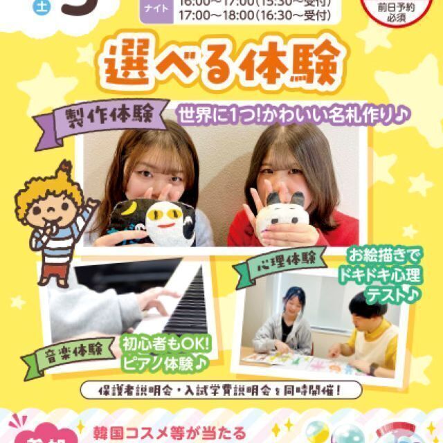 札幌こども専門学校 【交通費補助対象】選べる３つの保育体験♪1
