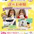 札幌こども専門学校 【交通費補助対象】選べる３つの保育体験♪1