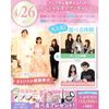 横浜ウェディング＆ブライダル専門学校 【全学年対象】業界丸わかりスペシャルオープンキャンパス♪