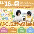 札幌こども専門学校 【タイパ最高！】１時間で完結！miniオープンキャンパス