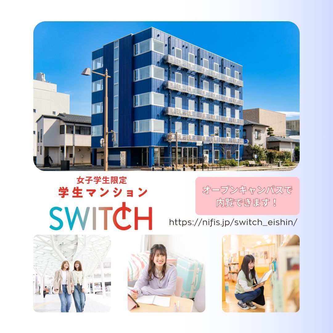 新潟ペット動物専門学校 | 資料請求・願書請求・学校案内【スタディ