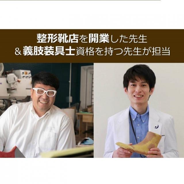 神戸医療福祉専門学校三田校 【整形靴科】平日学校見学&進学相談会1