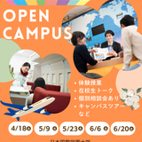 2026年度最初のオーキャンで進路選びのヒントに！の詳細