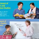 オープンキャンパス「京都外短大に触れるvol.2」の詳細