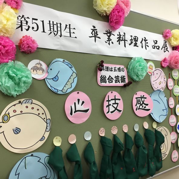 関西調理師学校 資料請求 願書請求 学校案内 スタディサプリ 進路
