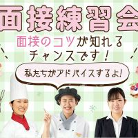 仙台スイーツ カフェ専門学校のオープンキャンパス情報 日程一覧 予約申込 スタディサプリ 進路