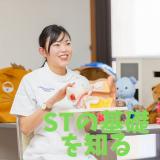 言語聴覚士の基礎講座～「医学」についてのお話～の詳細