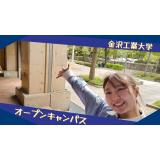 【YouTubeで見れる】90秒　春のオーキャン　レポート！の詳細