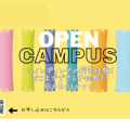 Ｍ．Ｄ．Ｆ．ＢＥＡＵＴＹ　ＣＯＬＬＥＧＥ 【10月13日/月曜日】ワインディング授業体験！