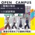 名古屋ビューティー専門学校 美容の進路が見える特別イベント☆職種の解説！＆入試説明会☆1