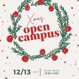 12月13日(土)　12月限定企画！ギフト券プレゼント！の詳細