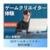 神戸元町みらいＡＩ＆ＩＴデザイン専門学校 ゲームクリエイター体験★選べるオープンキャンパス1