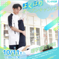 専門学校北海道リハビリテーション大学校 【理学療法学科】ランチ付き｜即効性あり！PTが行うストレッチ