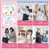 5 つの体験から２つ選べる ブライダルセレクト　交通費補助の詳細