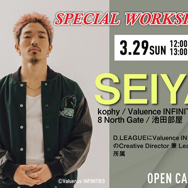 キャットミュージックカレッジ専門学校 Dリーガー　SEIYAによるHIP HOPワークショップ！1