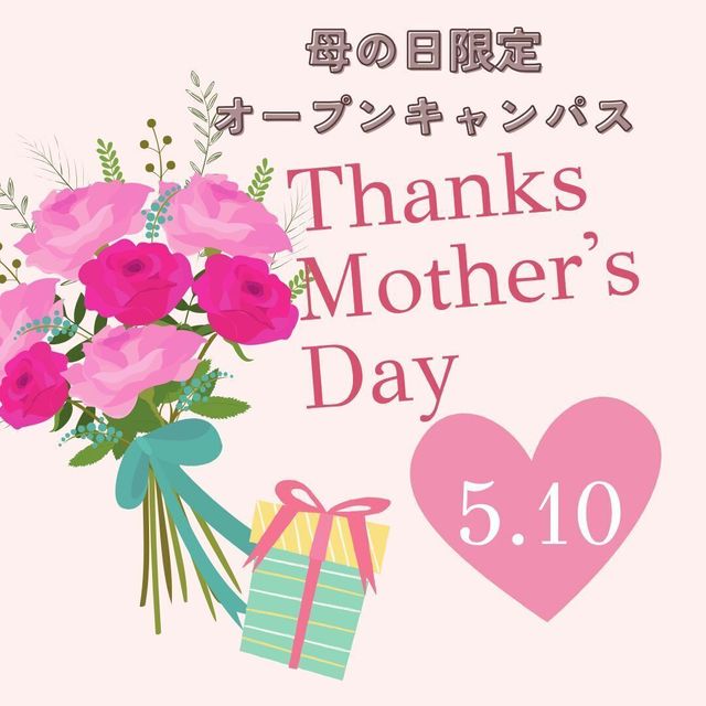 京都公務員＆ＩＴ会計専門学校 5月特別企画★オープンキャンパス★【交通費補助あり】1
