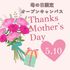 京都公務員＆ＩＴ会計専門学校 5月特別企画★オープンキャンパス★【交通費補助あり】1
