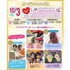 仙台ビューティーアート専門学校 【骨格診断/ネイルで目印アクセサリー作り！】選べる体験＆相談