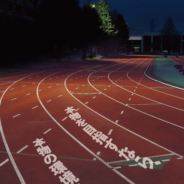 日本女子体育大学 【平日夜開催！】7/23(木)ナイトオープンキャンパス4