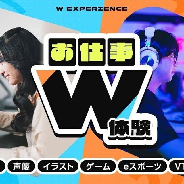 大阪アニメ・声優＆ｅスポーツ専門学校 お仕事W体験DAY！1