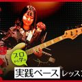 札幌ミュージック＆ダンス・放送専門学校 プロから学ぶ実践ベースレッスン