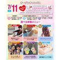 仙台ビューティーアート専門学校 【大人気！目印アクセサリー作りも！】選べる体験＆個別相談会