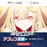 ＜千葉校＞映画『超かぐや姫！』アフレコ体験授業開催！の詳細