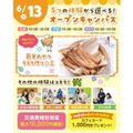 横浜こども専門学校 【交通費補助あり】5つの体験から選べるオープンキャンパス！